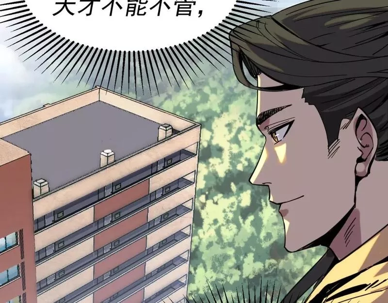 我被地球绑架了,第八话 重回练气,第74张